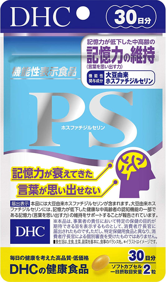 DHC PS Фосфатидилсерин для улучшения памяти и мозговой активности, на 30 дней.